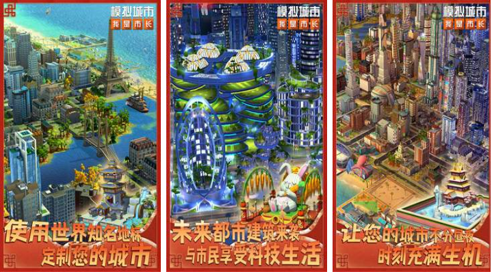 耐玩的修建城市的游戲下載