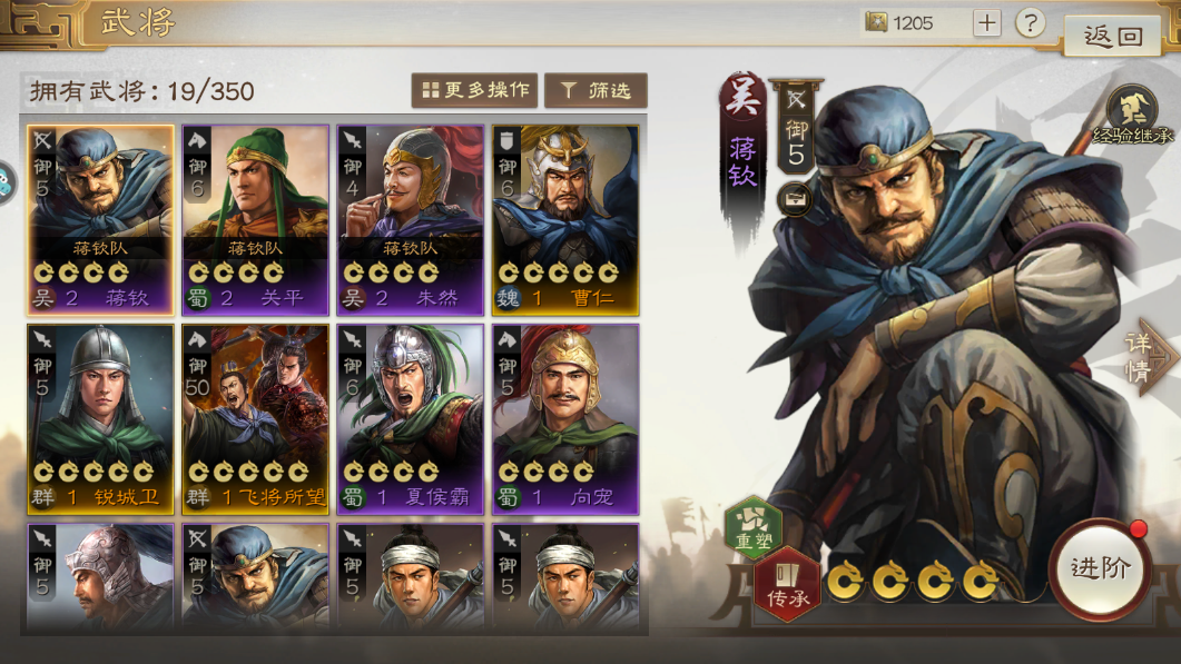 三國志戰(zhàn)棋版紫將怎么玩 紫將玩法介紹截圖