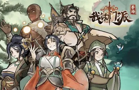 我的門派喚魔香怎么得 我的門派喚魔香獲取方式詳解