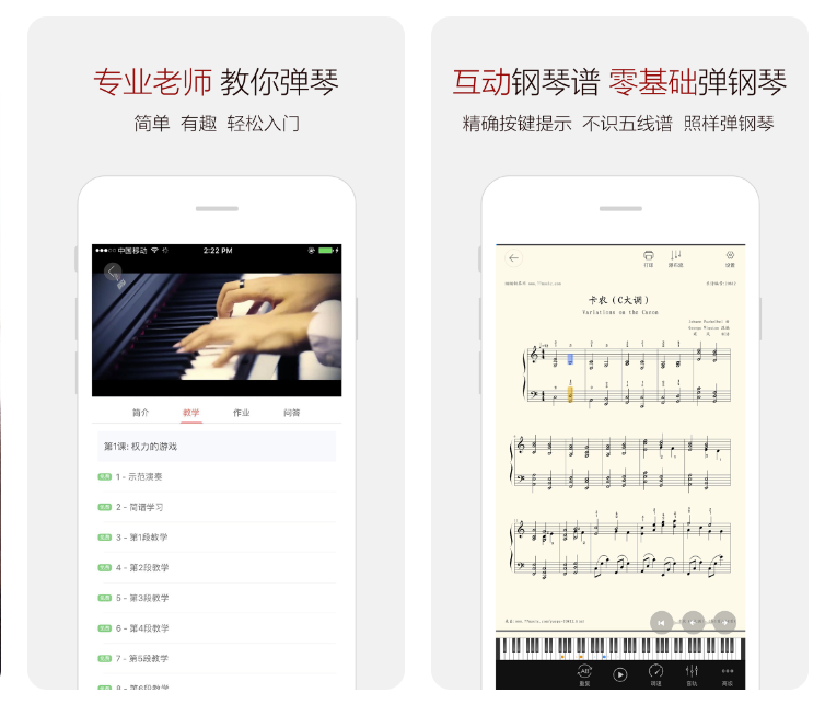自动识谱弹奏的软件推荐 免费的识谱app下载分享截图
