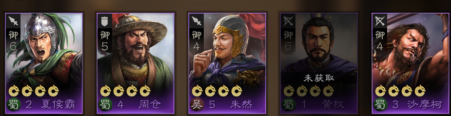 三國志戰(zhàn)棋版紫將陣容大全 三國志戰(zhàn)棋版紫將陣容怎么搭配截圖