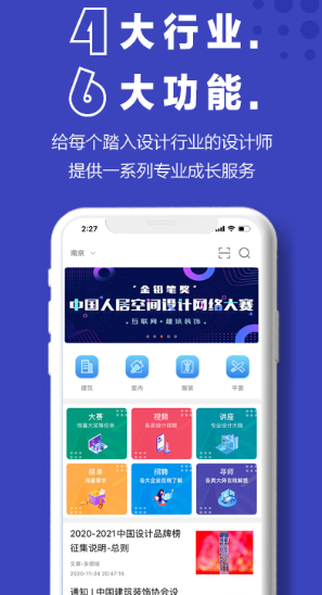 装修设计师用什么软件出设计图 热门设计师出图APP排行推荐截图