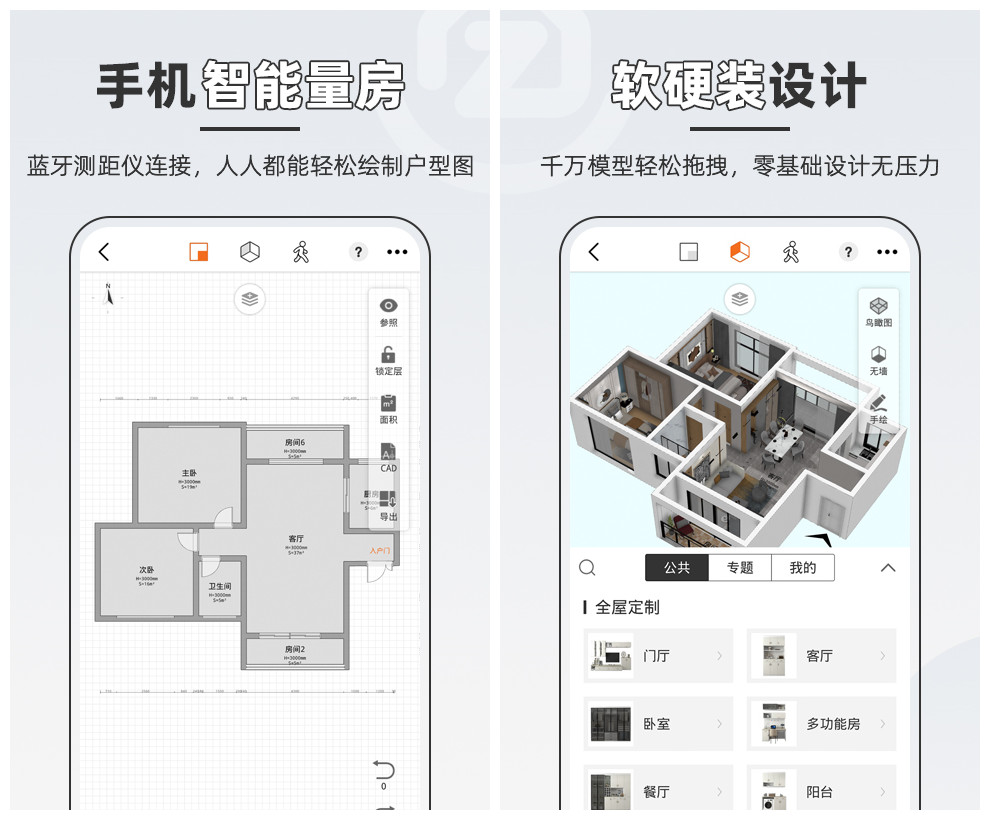 自建房设计软件免费下载 免费的自建房设计软件排行榜截图