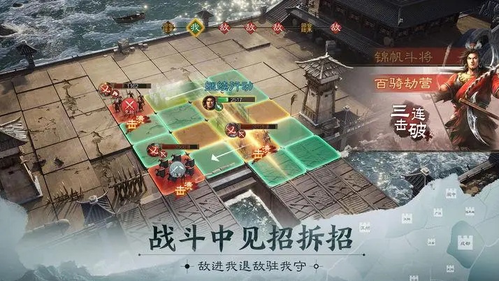 三國志戰(zhàn)棋版國戰(zhàn)好玩嗎 國戰(zhàn)的玩法介紹截圖