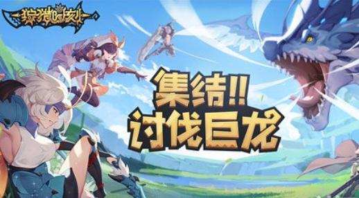狩獵時(shí)刻無(wú)雙獵人如何進(jìn)階 無(wú)雙獵人進(jìn)階方式詳解截圖