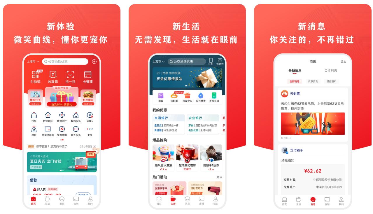 自来水缴费app有哪些 好用的缴费软件精选截图