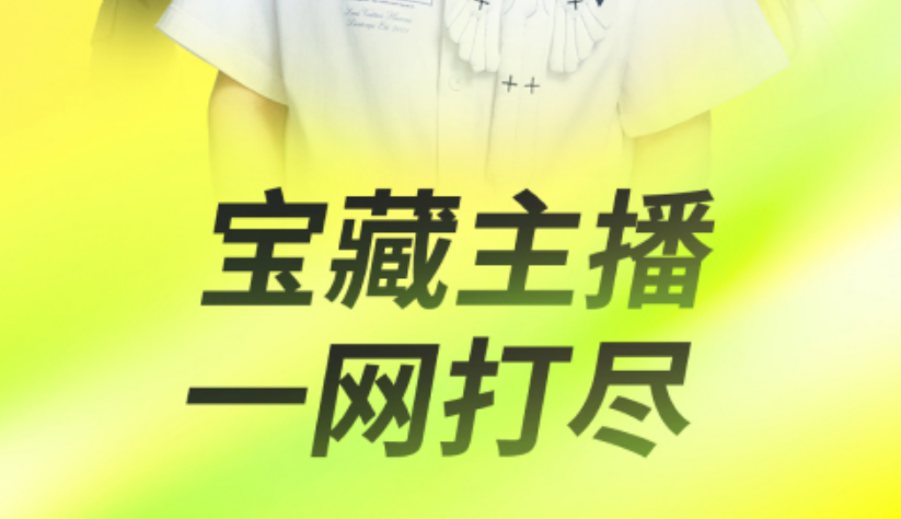 最新直播app哪个好用 有趣的直播app分享截图