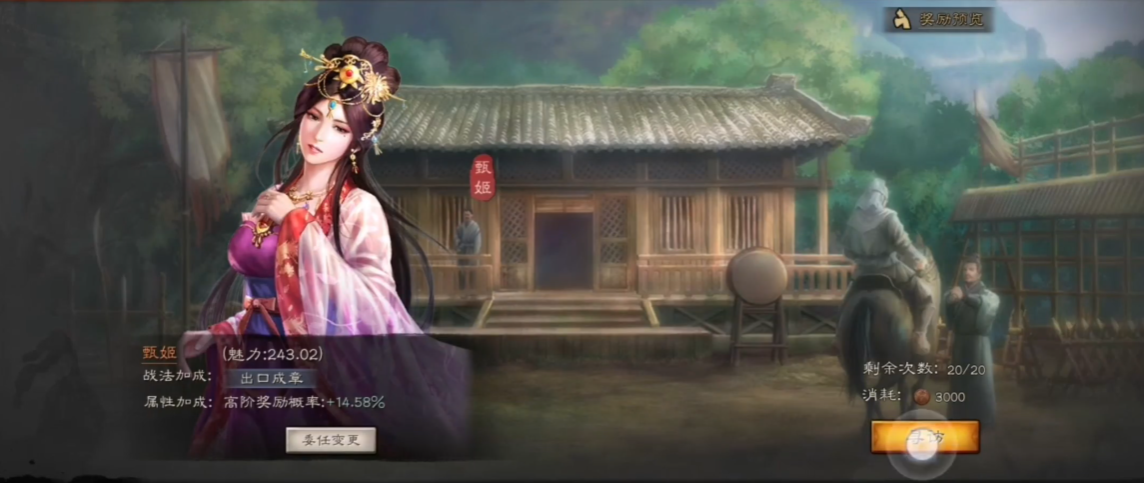 三國志戰(zhàn)棋版甄姬陣容搭配攻略 甄姬搭配陣容分析截圖