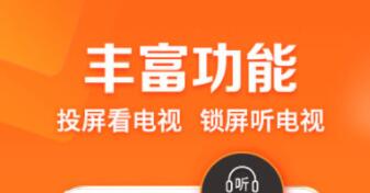 网络电视直播软件app有哪些 好用的电视直播APP推荐截图
