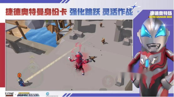 香肠派对新赛季s10联动奥特曼介绍 香肠派对新赛季内容介绍截图