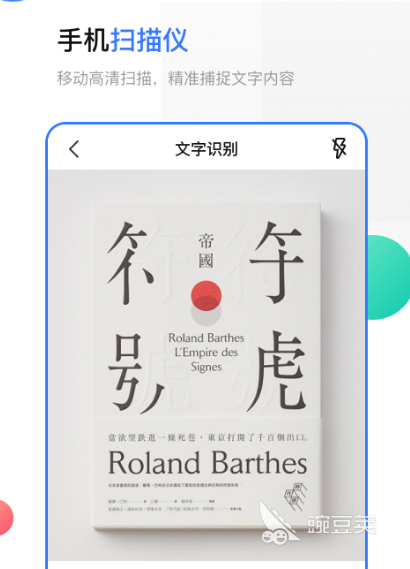 掃描軟件推薦 不需要付費(fèi)的熱門掃描工具分享截圖