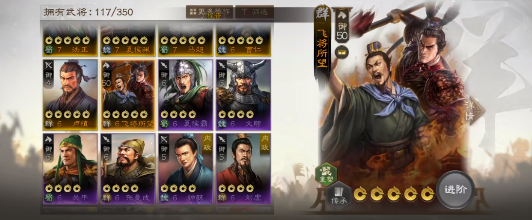 三国志战棋版飞将所望有什么用 飞将所望的属性详解
