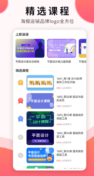 做杂志用什么软件好 做杂志用的app下载推荐截图