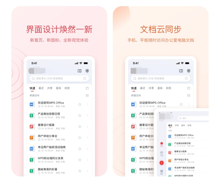 自动统计数据的软件哪个好用 能够自动统计数据的app大全截图