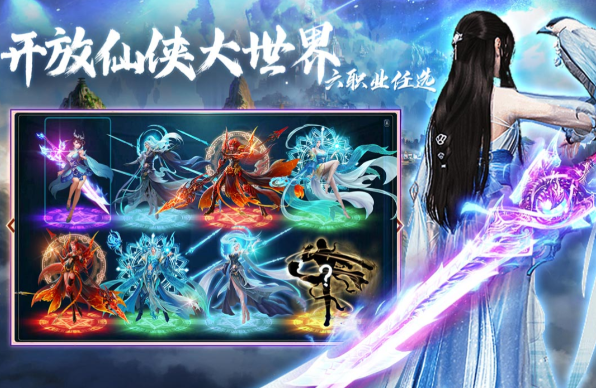 六界至尊手游禮包碼分享 最新兌換碼推薦截圖