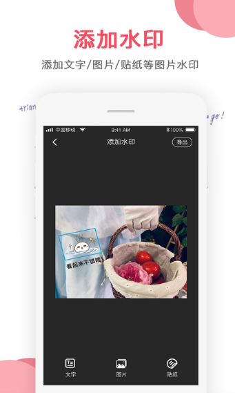 什么软件可以做圆形的图片 能够做圆形图片app推荐截图