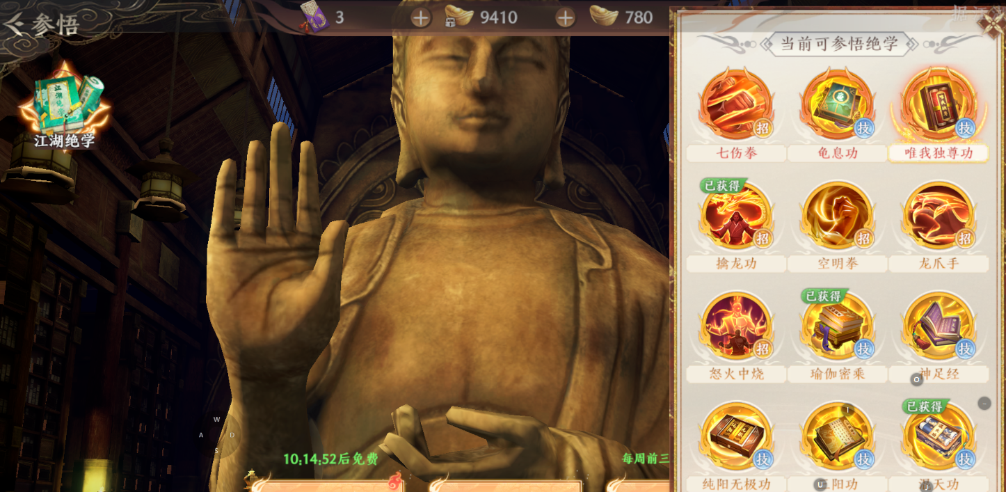 天龍八部2手游無塵絕學(xué)有什么 天龍八部2手游無塵技能介紹
