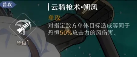 崩坏星穹铁道丹恒技能有哪些 丹恒技能强度一览截图