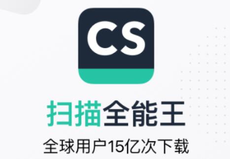 二维码扫描app有哪些 热门的二维码扫描软件大全排行榜截图