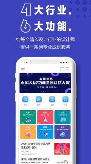 设计广告图用什么软件 广告图设计软件下载大全截图