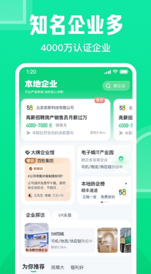 做软件招聘什么比较好