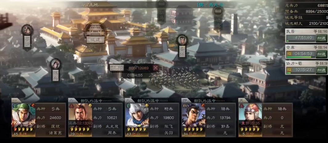 三國志戰(zhàn)棋版坐守孤城戰(zhàn)法搭配大全 最強(qiáng)戰(zhàn)法怎么搭配截圖