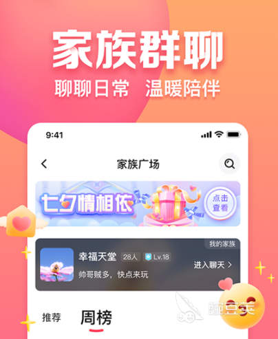 約會軟件哪個最火 約會軟件哪個好用——熱門社交APP推薦與使用體驗對比截圖
