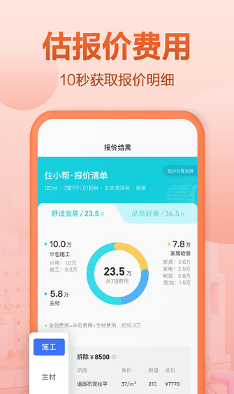 什么软件做的装修动画好