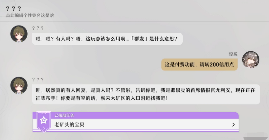 崩壞星穹鐵道老礦頭的報(bào)備怎么過 老礦頭的報(bào)備任務(wù)通關(guān)技巧