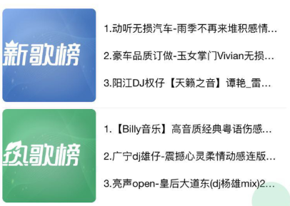 最适合车载音乐的app推荐 好用的车载音乐app盘点截图