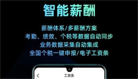 做工资系统用什么软件 工资表制作app分享截图