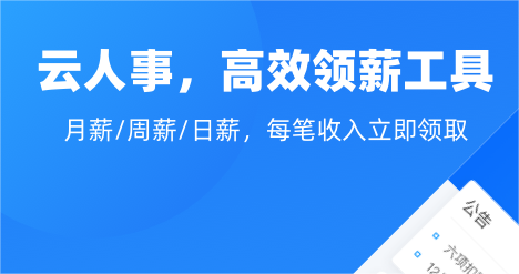 做工资系统用什么软件