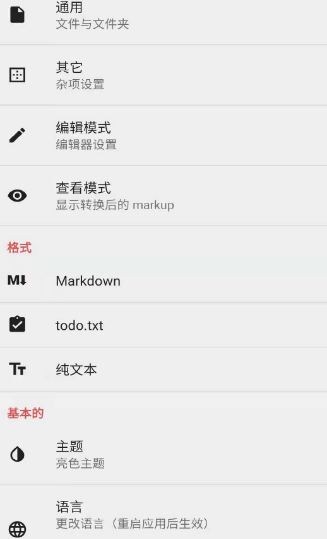 做微信推文的排版软件选择哪个 热门做微信文章排版APP推荐截图