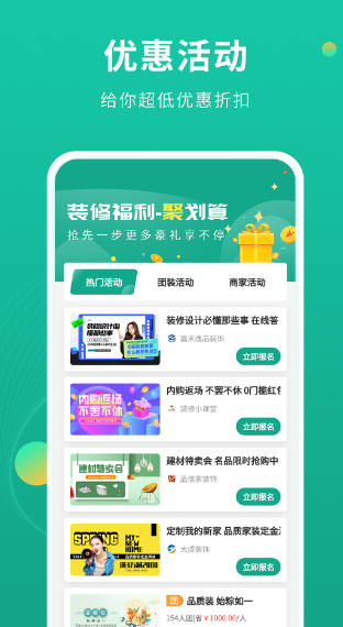 做装修设计图的软件有哪些 能够做装修设计图的APP合集截图