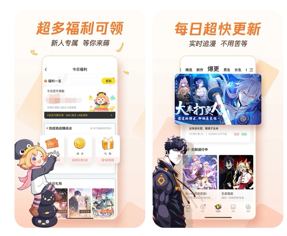 最全免费漫画软件推荐app