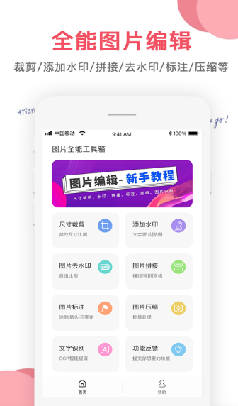 做小红书的图片笔记的软件有哪些 能够做小红书图片笔记的APP推荐截图