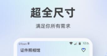 证件照片制作软件有哪些 好用的制作证件照的APP推荐截图