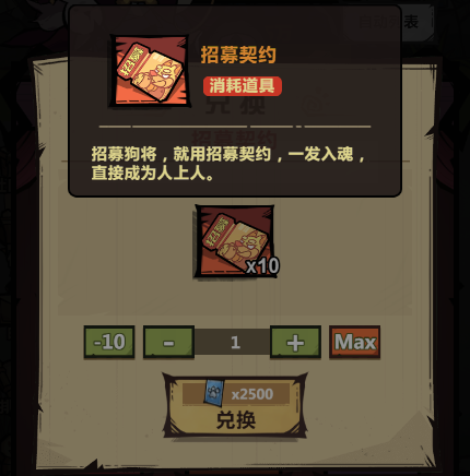 王者獵人黑市買(mǎi)什么 王者獵人黑市購(gòu)買(mǎi)攻略截圖