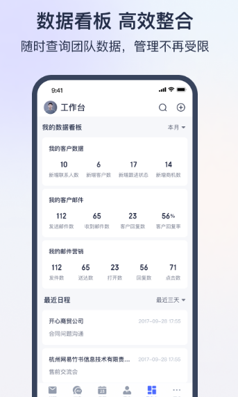 做外贸用什么软件交流 热门外贸交流app推荐截图