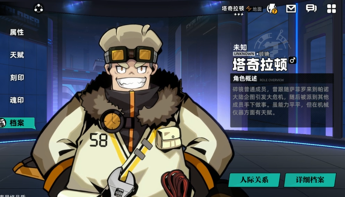 赛尔计划地面系角色大全 赛尔计划地面系角色有哪些