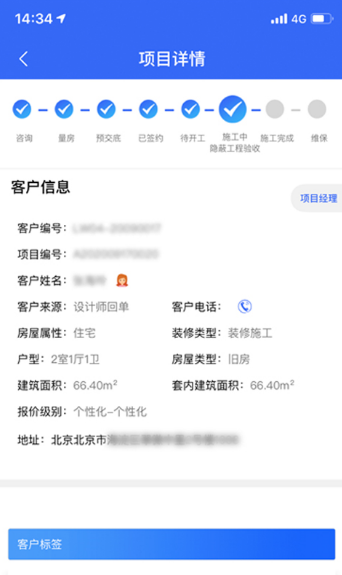 最好的施工进度计划软件有哪些 能够展现施工进度计划的APP推荐截图