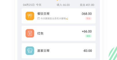 自己开店用什么软件记账 好用的记账软件排行榜截图