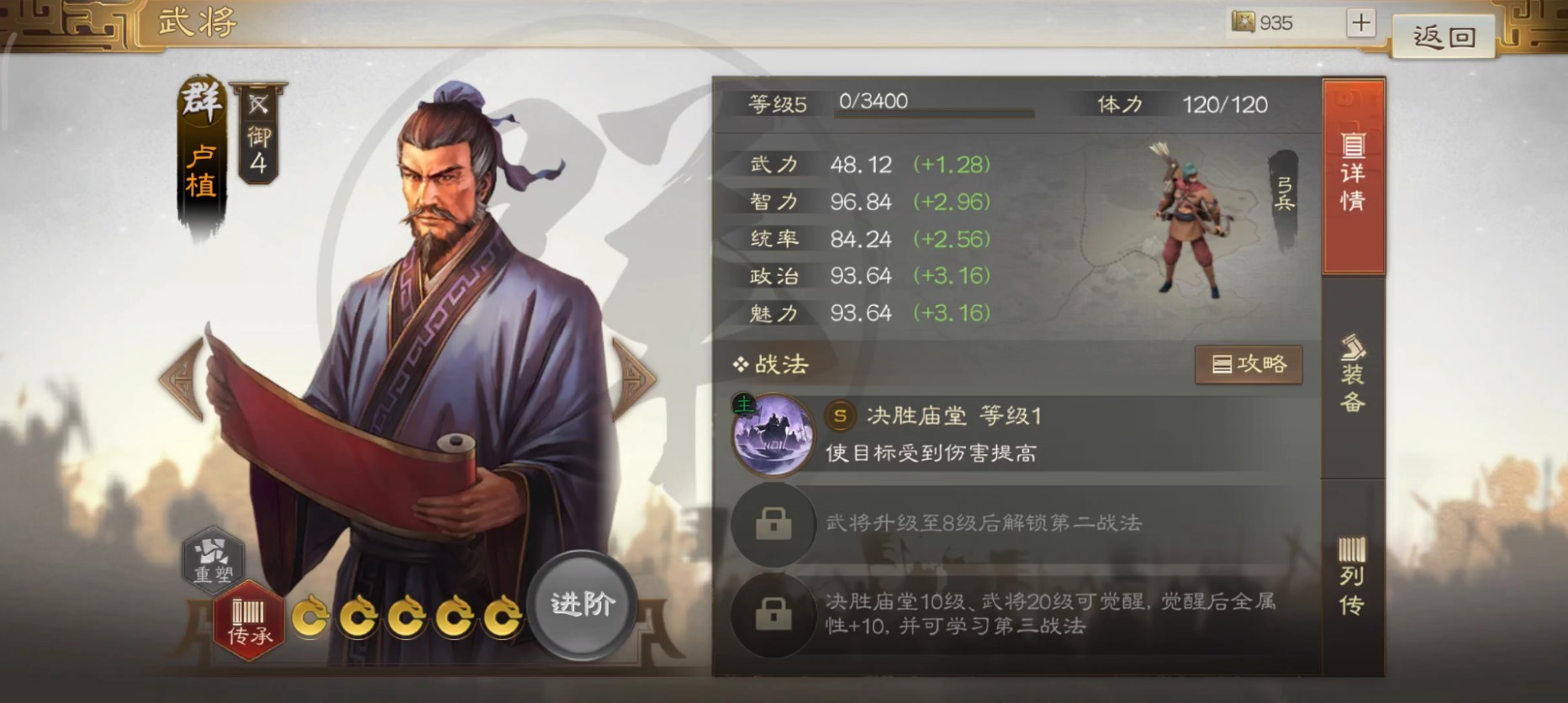 三國志戰(zhàn)棋版漢末三杰怎么獲得 漢末三杰入手方法一覽截圖