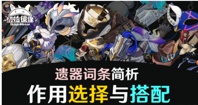 崩坏星穹铁道杰帕德词条分析 杰帕德词条介绍