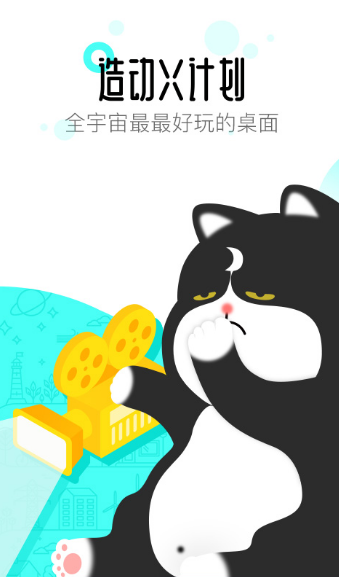 做桌面贴纸的软件有哪些 能够做桌面贴纸的APP合集截图