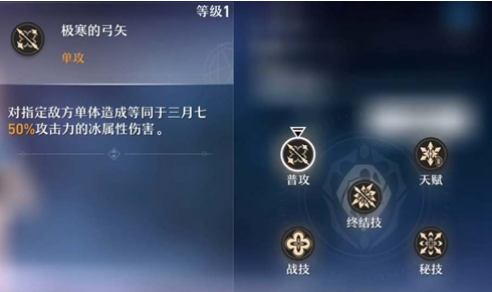 崩坏星穹铁道三月七技能有哪些 三月七技能效果介绍截图