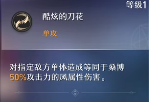 崩壞星穹鐵道桑博技能有哪些 桑博技能效果介紹