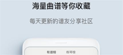 专业简谱打谱软件推荐 简谱打谱app大全截图