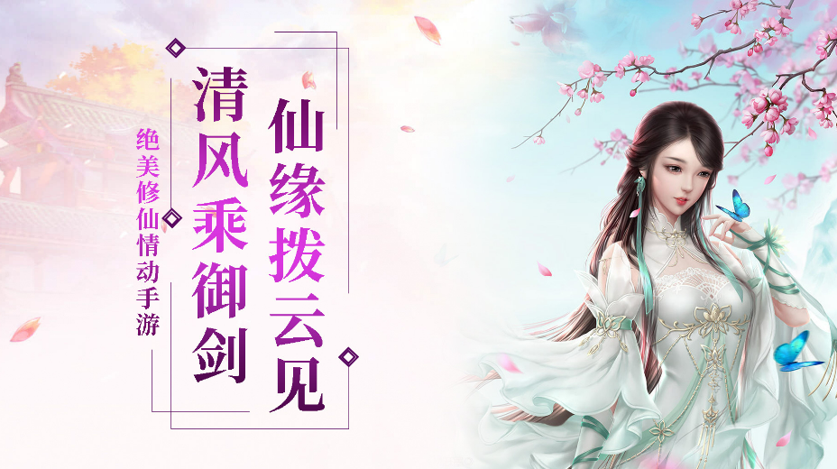 有趣的手游仙侠排行榜 免费的仙侠游戏介绍2023截图