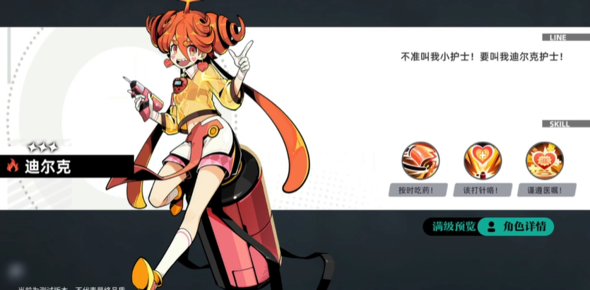 赛尔计划三星角色迪尔克怎么样 赛尔计划迪尔克属性及技能强度分析截图